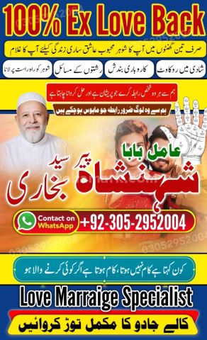 Authentic amil baba, true amil baba in karachi, famous amil baba,