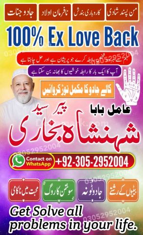 Authentic amil baba, true amil baba in karachi, famous amil baba,