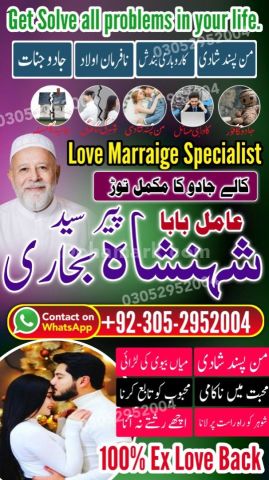 Authentic amil baba, true amil baba in karachi, famous amil baba,