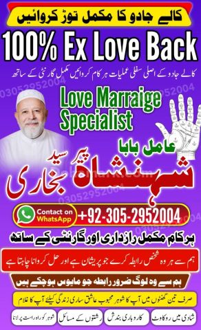 Authentic amil baba, true amil baba in karachi, famous amil baba,