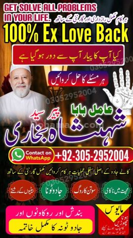 Authentic amil baba, true amil baba in karachi, famous amil baba,