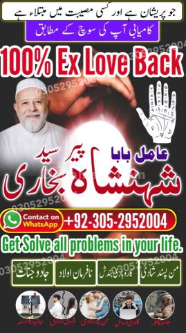 Authentic amil baba, true amil baba in karachi, famous amil baba,
