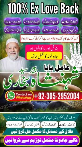 Authentic amil baba, true amil baba in karachi, famous amil baba,