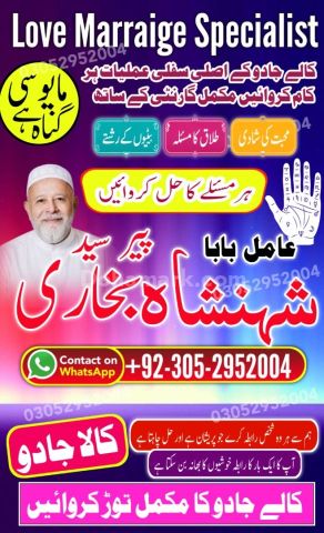 Authentic amil baba, true amil baba in karachi, famous amil baba,