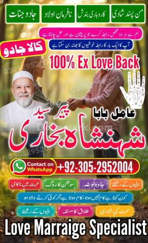 Authentic amil baba, true amil baba in karachi, famous amil baba,