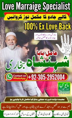 Authentic amil baba, true amil baba in karachi, famous amil baba,