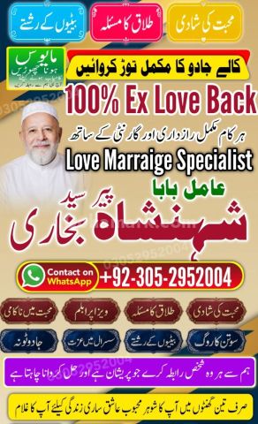 Authentic amil baba, true amil baba in karachi, famous amil baba,