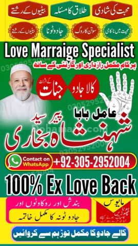 Authentic amil baba, true amil baba in karachi, famous amil baba,