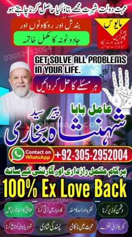 Authentic amil baba, true amil baba in karachi, famous amil baba,