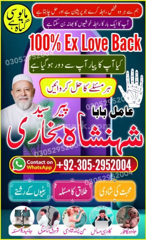 Authentic amil baba, true amil baba in karachi, famous amil baba,