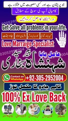 Authentic amil baba, true amil baba in karachi, famous amil baba,