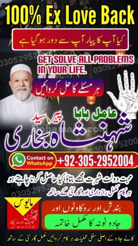 Authentic amil baba, true amil baba in karachi, famous amil baba,