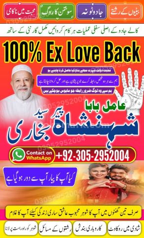 Authentic amil baba, true amil baba in karachi, famous amil baba,