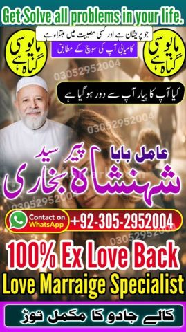 Authentic amil baba, true amil baba in karachi, famous amil baba,