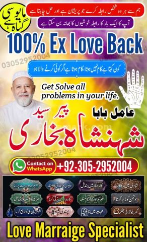 Authentic amil baba, true amil baba in karachi, famous amil baba,