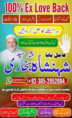Authentic amil baba, true amil baba in karachi, famous amil baba,