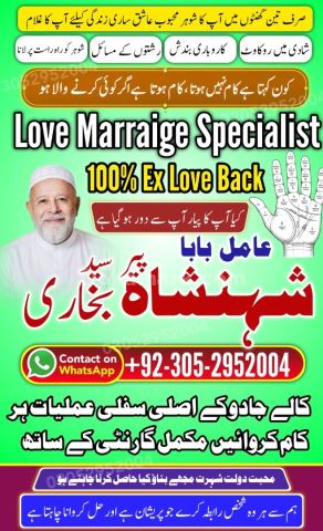 Authentic amil baba, true amil baba in karachi, famous amil baba,
