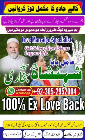 Authentic amil baba, true amil baba in karachi, famous amil baba,
