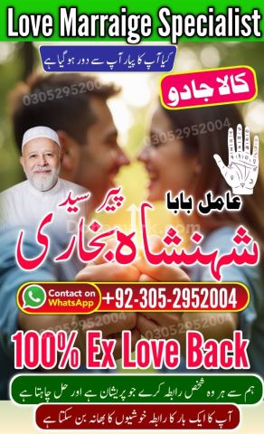 Authentic amil baba, true amil baba in karachi, famous amil baba,