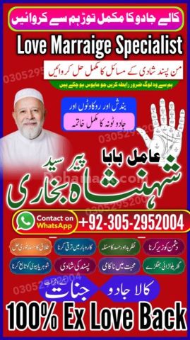 Authentic amil baba, true amil baba in karachi, famous amil baba,