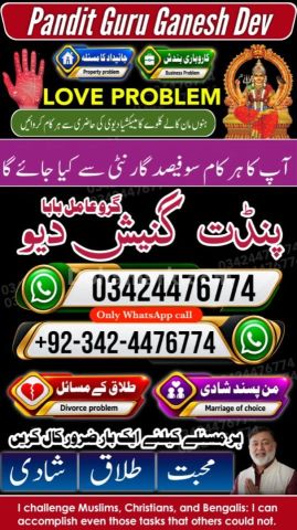Professional amil baba in Pakistan | Kala jadu Specialist Pakista