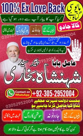 Authentic amil baba, true amil baba in karachi, famous amil baba,