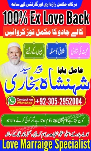 Authentic amil baba, true amil baba in karachi, famous amil baba,