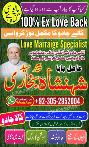 Authentic amil baba, true amil baba in karachi, famous amil baba,