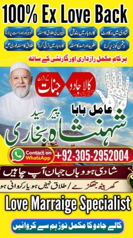 Authentic amil baba, true amil baba in karachi, famous amil baba,