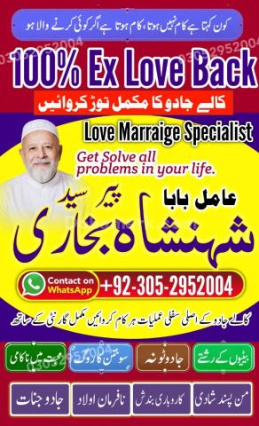 Authentic amil baba, true amil baba in karachi, famous amil baba,