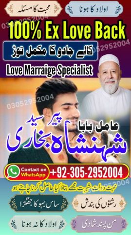 Authentic amil baba, true amil baba in karachi, famous amil baba,