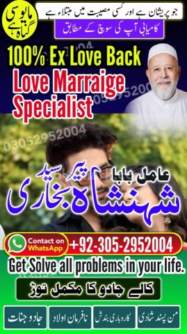 Authentic amil baba, true amil baba in karachi, famous amil baba,