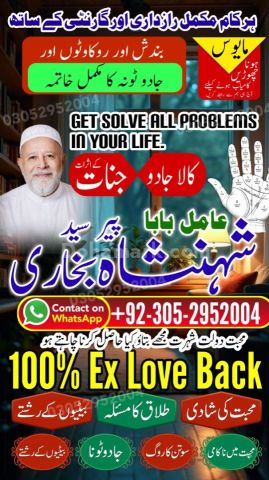Authentic amil baba, true amil baba in karachi, famous amil baba,