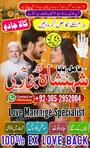 Authentic amil baba, true amil baba in karachi, famous amil baba,