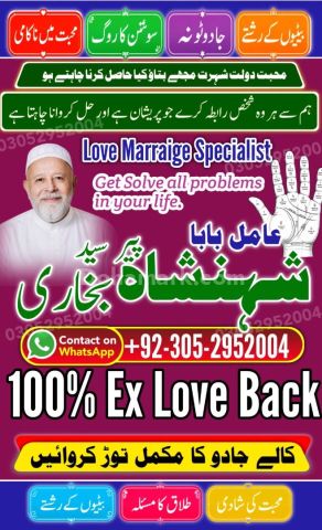Authentic amil baba, true amil baba in karachi, famous amil baba,