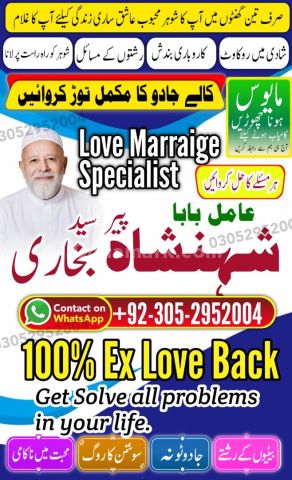 Authentic amil baba, true amil baba in karachi, famous amil baba,