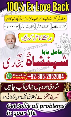 Authentic amil baba, true amil baba in karachi, famous amil baba,