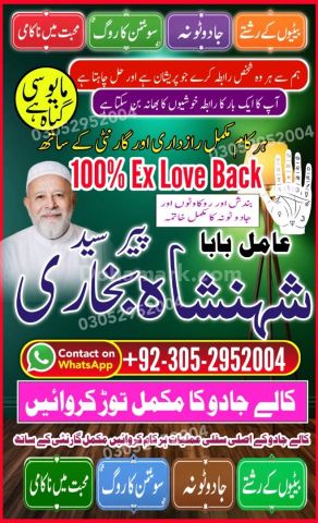 Authentic amil baba, true amil baba in karachi, famous amil baba,