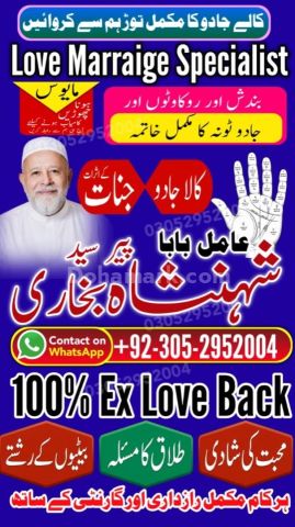 Authentic amil baba, true amil baba in karachi, famous amil baba,