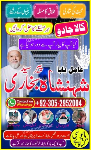 Authentic amil baba, true amil baba in karachi, famous amil baba,