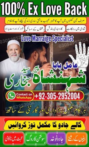 Authentic amil baba, true amil baba in karachi, famous amil baba,