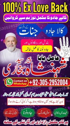 Authentic amil baba, true amil baba in karachi, famous amil baba,