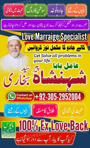 Authentic amil baba, true amil baba in karachi, famous amil baba,