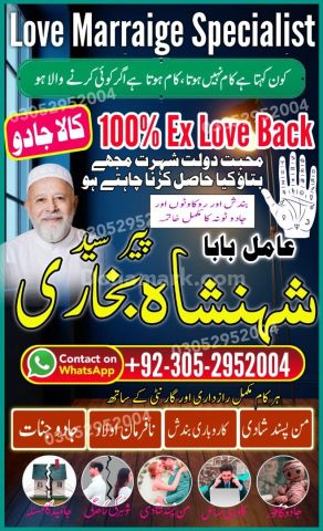 Authentic amil baba, true amil baba in karachi, famous amil baba,