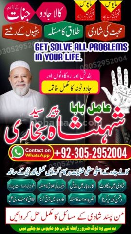 Authentic amil baba, true amil baba in karachi, famous amil baba,