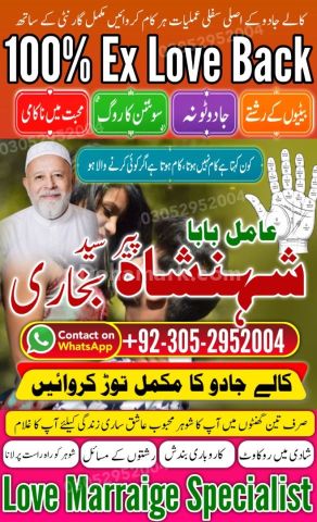 Authentic amil baba, true amil baba in karachi, famous amil baba,
