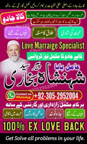 Authentic amil baba, true amil baba in karachi, famous amil baba,