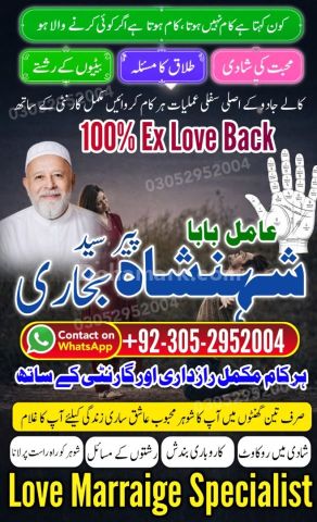 Authentic amil baba, true amil baba in karachi, famous amil baba,