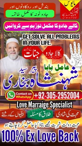 Authentic amil baba, true amil baba in karachi, famous amil baba,