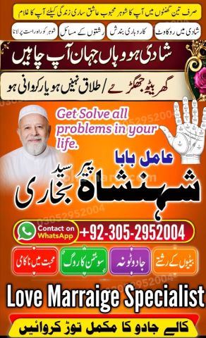 Authentic amil baba, true amil baba in karachi, famous amil baba,